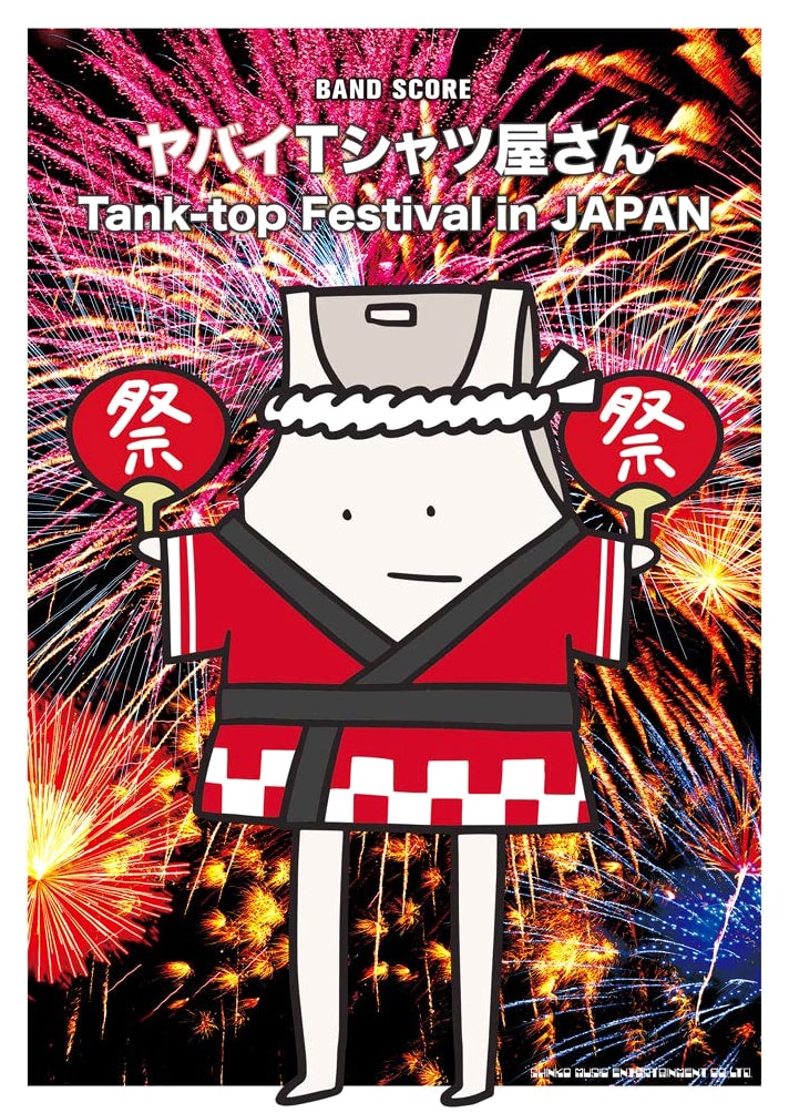 Band Score: Yabai T-Shirts屋さん 'Tank-top Festival in JAPAN'