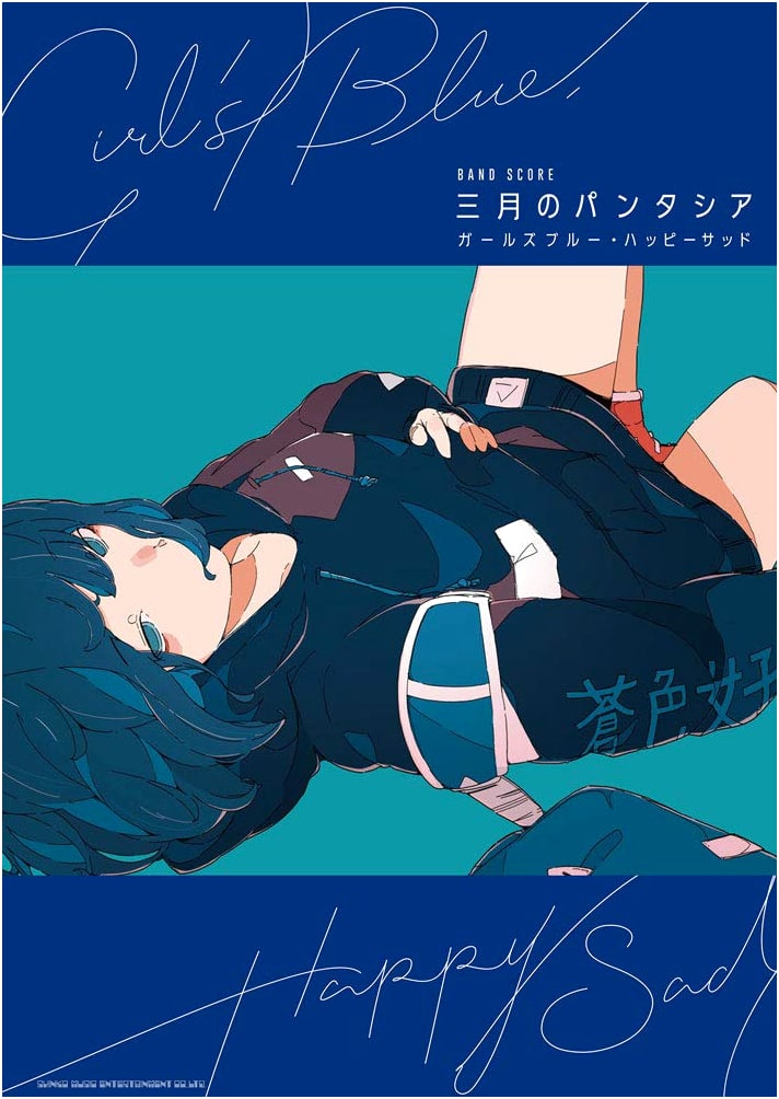 Band Score: Sangatsu no Phantasia - 'Girls Blue, Happy Sad'
