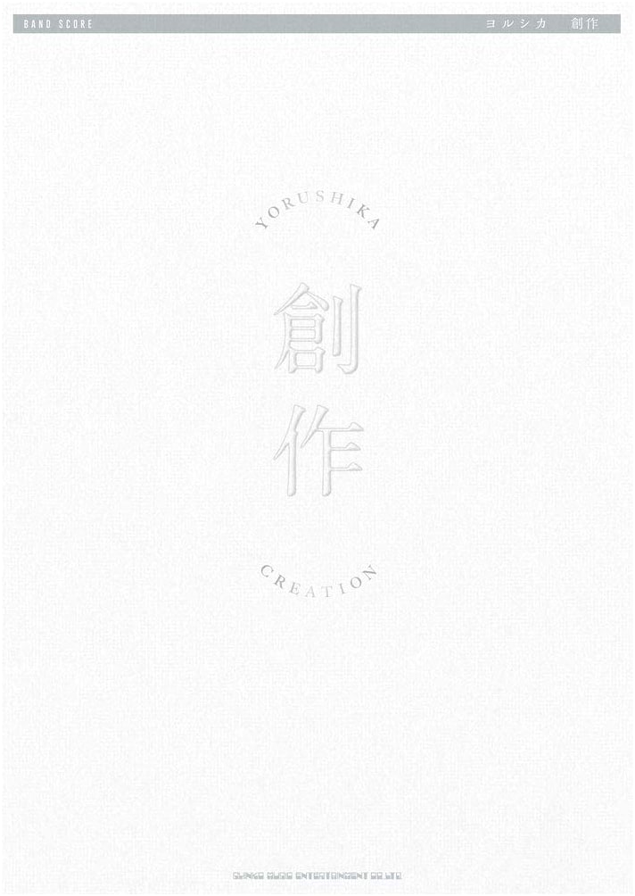 Yorushika 'Sousaku' Official Band Score Book