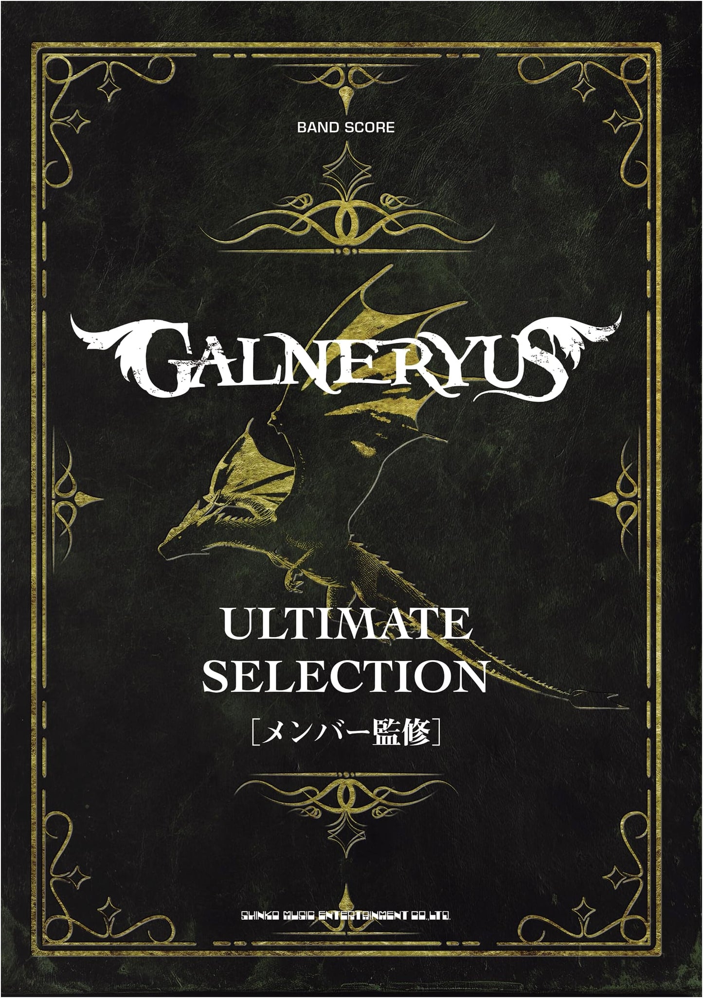 Galneryus Band Score: Ultimate Selection