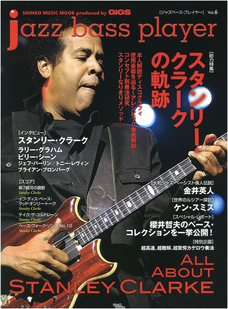 Jazz Bass Player Vol.06 (Shinko Music Mook Series)