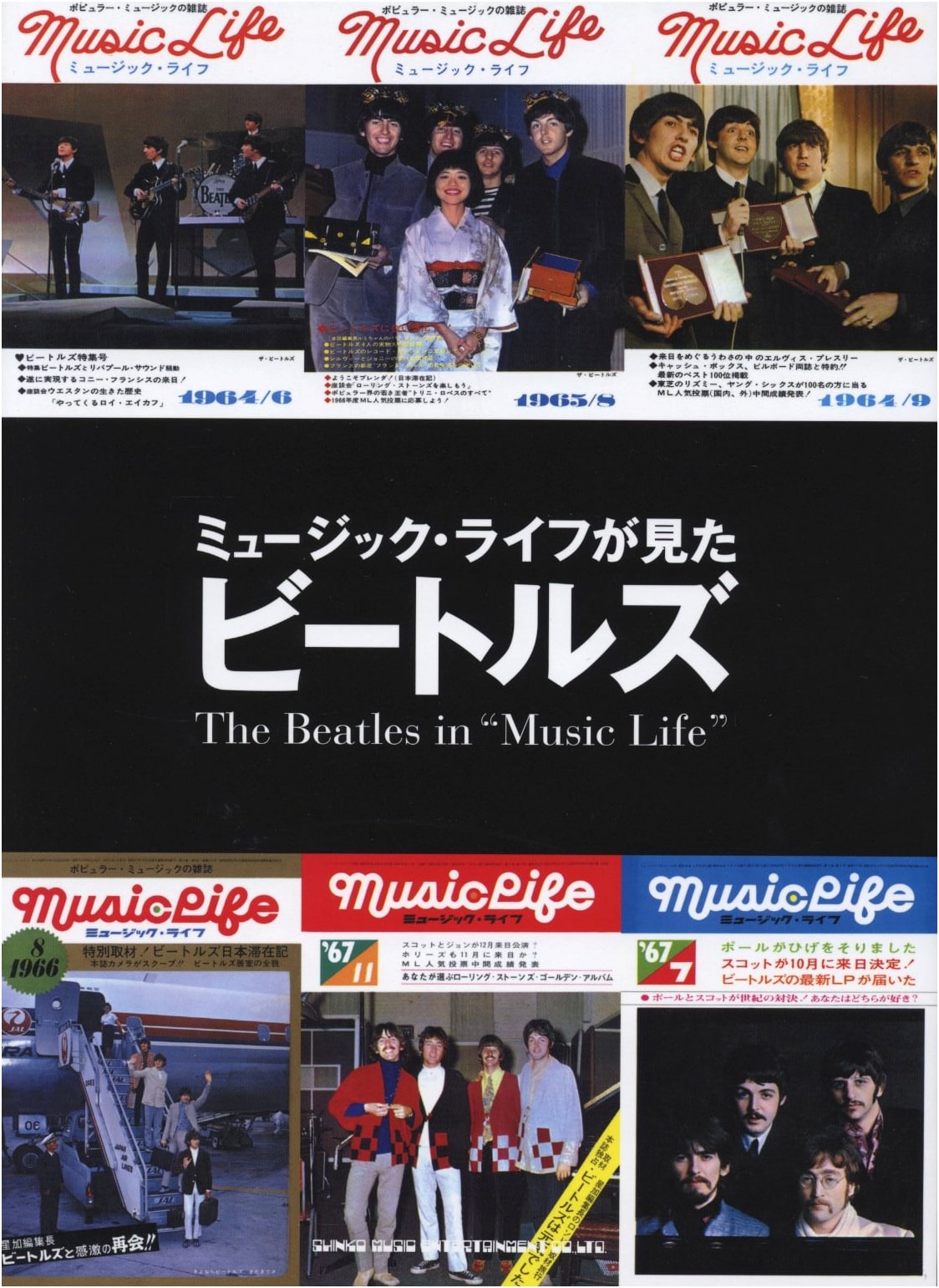 The Beatles: As Seen by Music Life Magazine