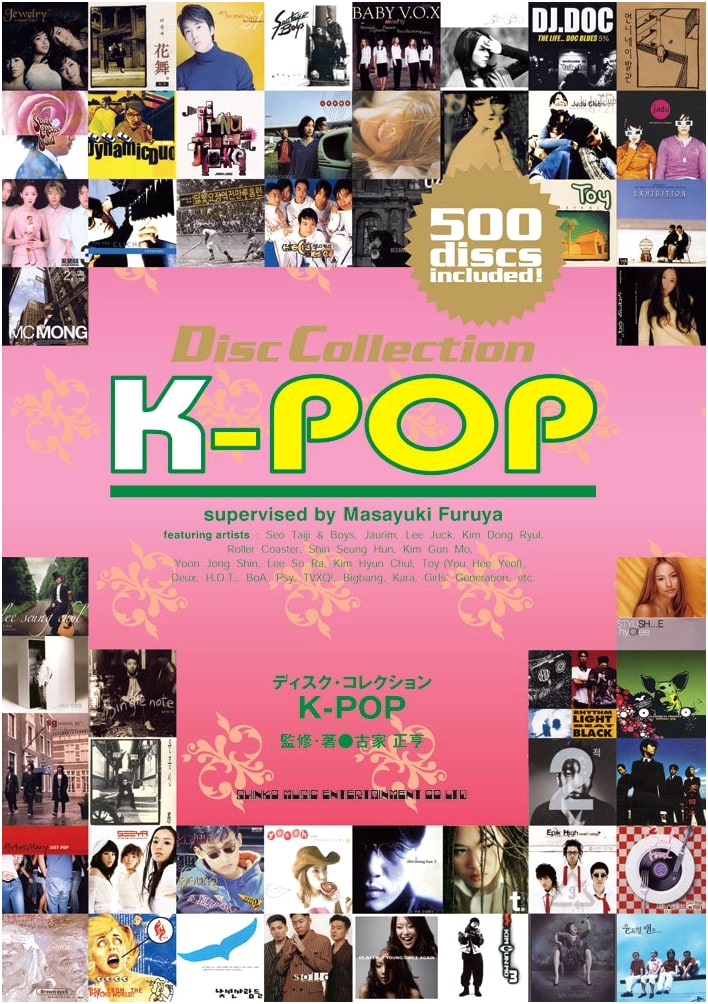 K-POP Disc Collection by Masayuki Furuya