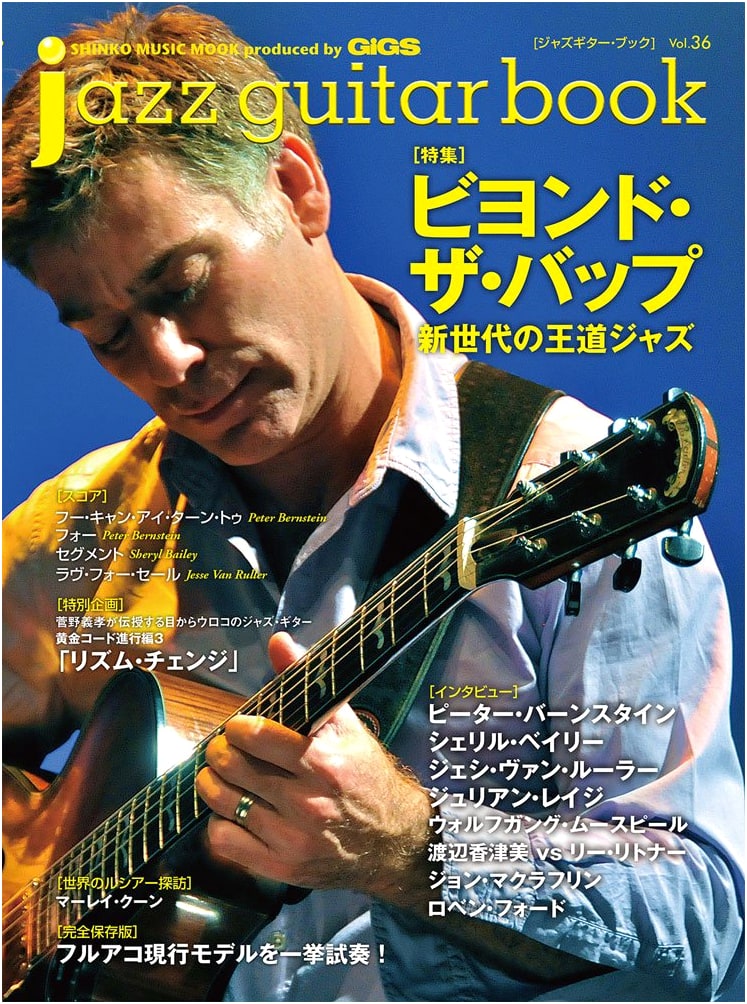 Jazz Guitar Book Vol. 36 (Shinko Music Mook)