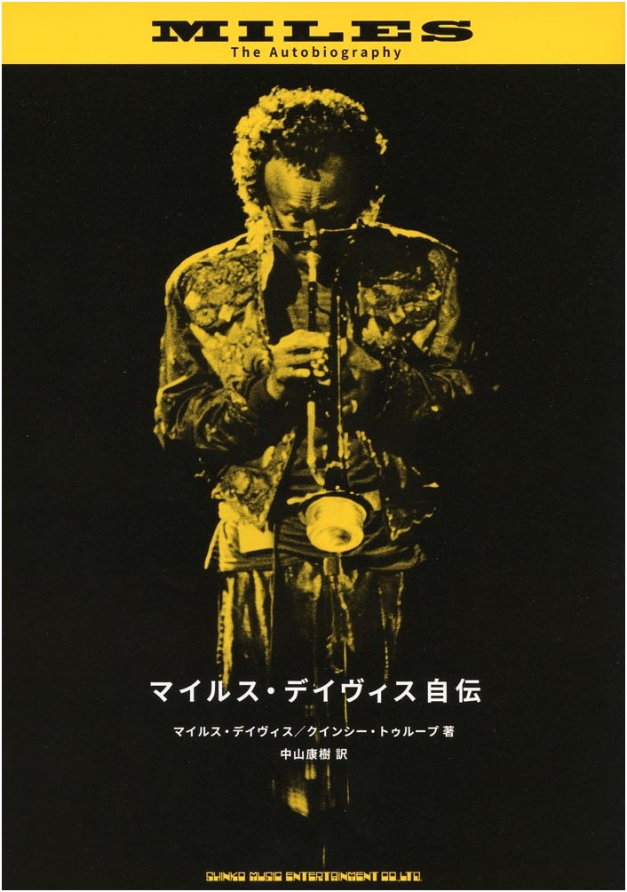 The Autobiography of Miles Davis