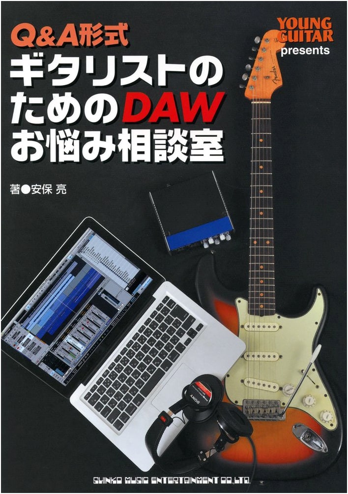 DAW Troubleshooting & Q&A for Guitarists: Solving Your Digital Audio Worries