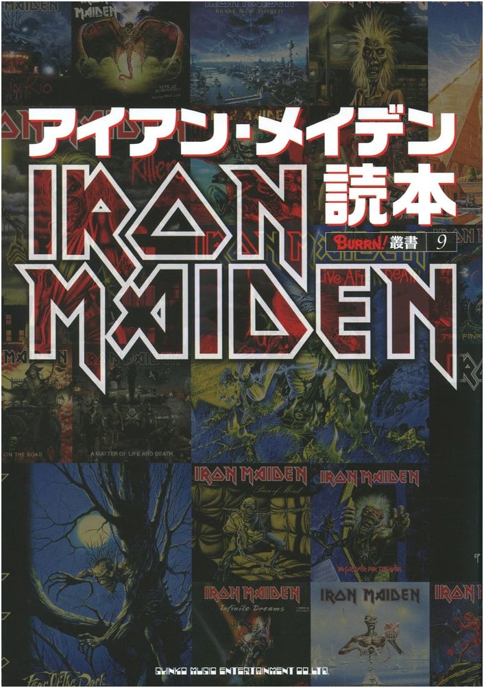 Iron Maiden Reader (BURRN! Series)