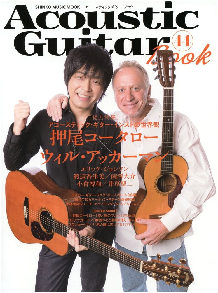 Acoustic Guitar Book Vol. 44 (Shinko Music Mook)