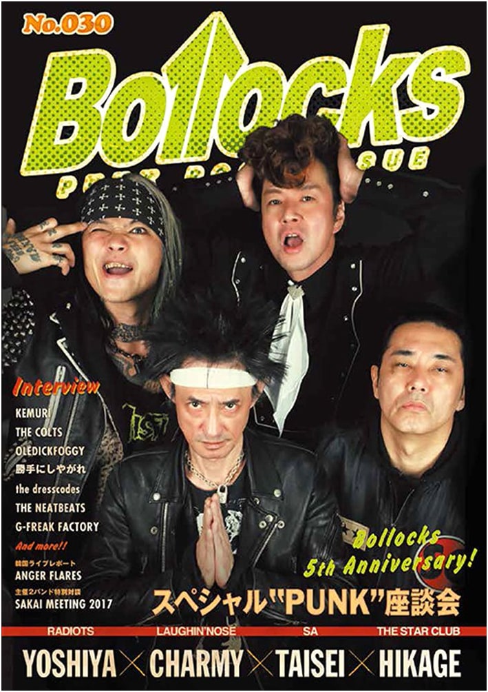 Bollocks No.030: Japanese Music Magazine