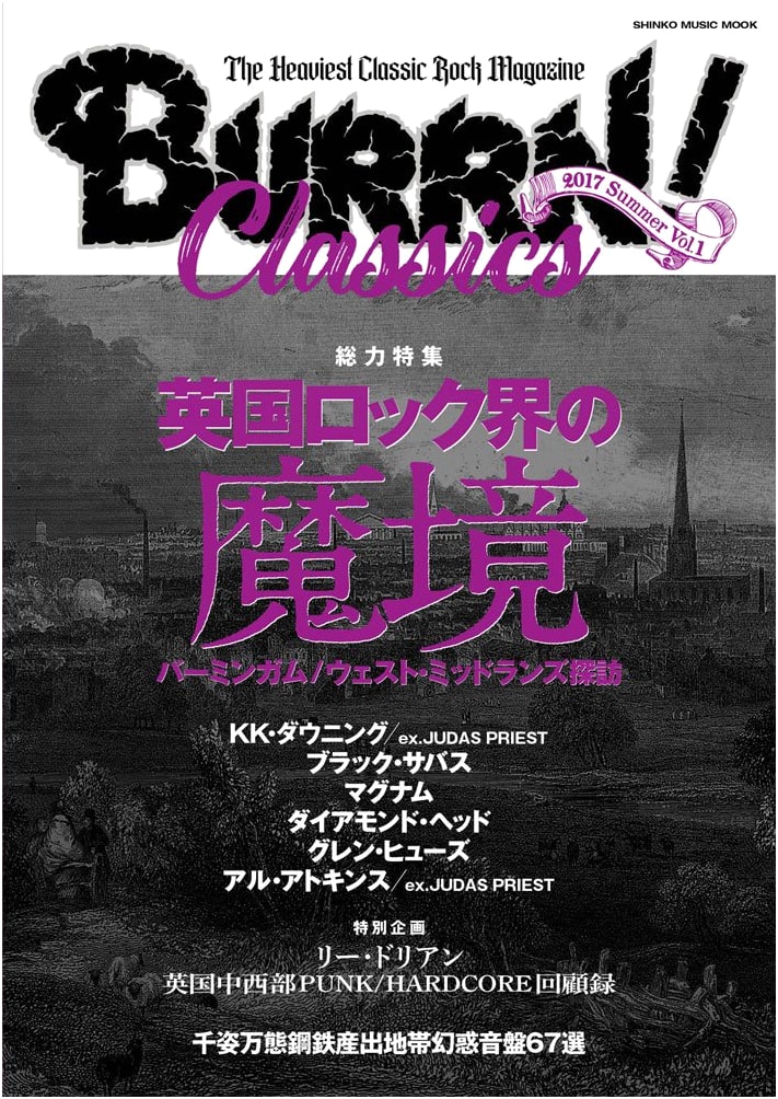 BURRN! CLASSICS Vol.1: Heavy Metal & Hard Rock Magazine Anthology