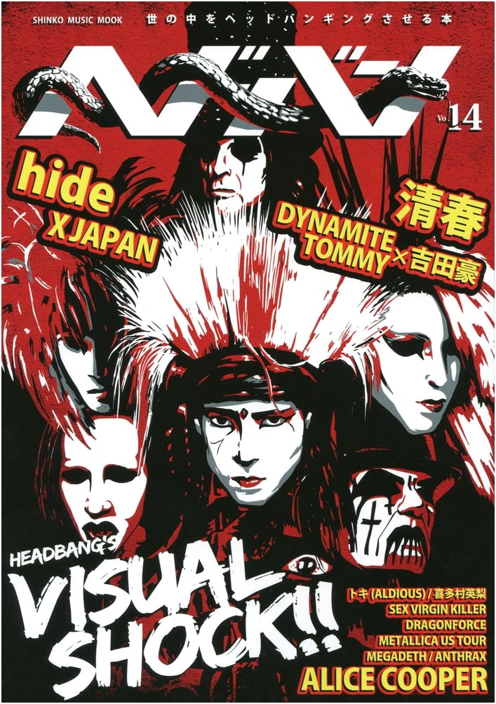 Headbanging Vol. 14 (Shinko Music MOOK)