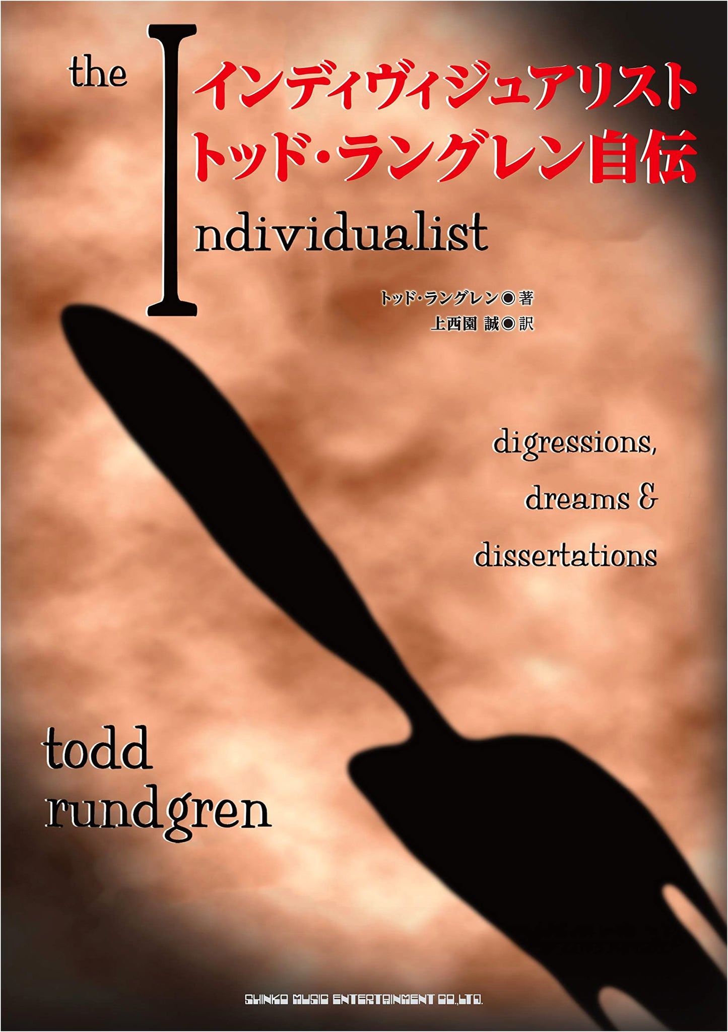 The Individualist: Todd Rundgren's Autobiography