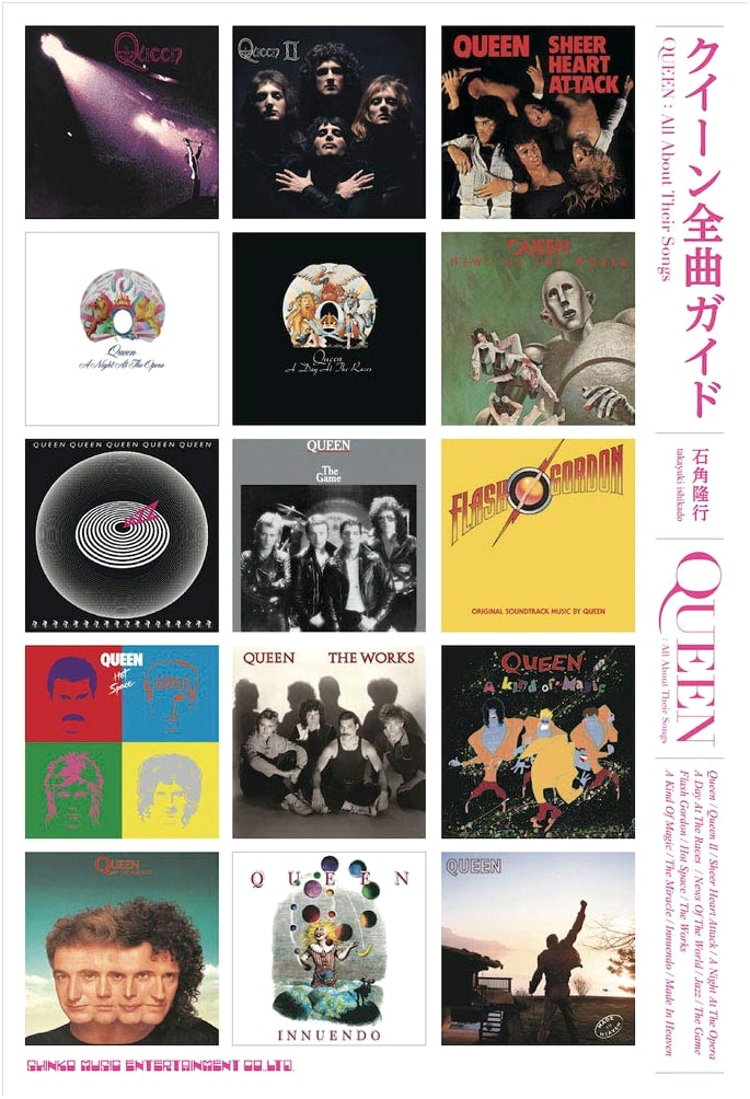Queen: The Complete Songs Guide