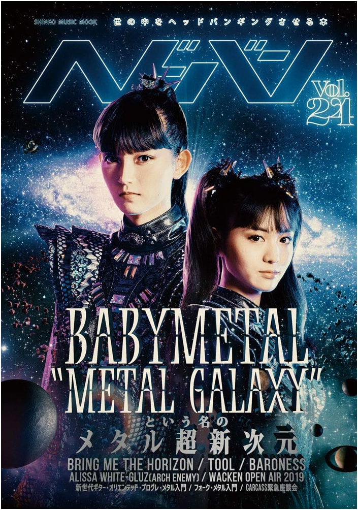 Headbanging Vol. 24 (Shinko Music MOOK)