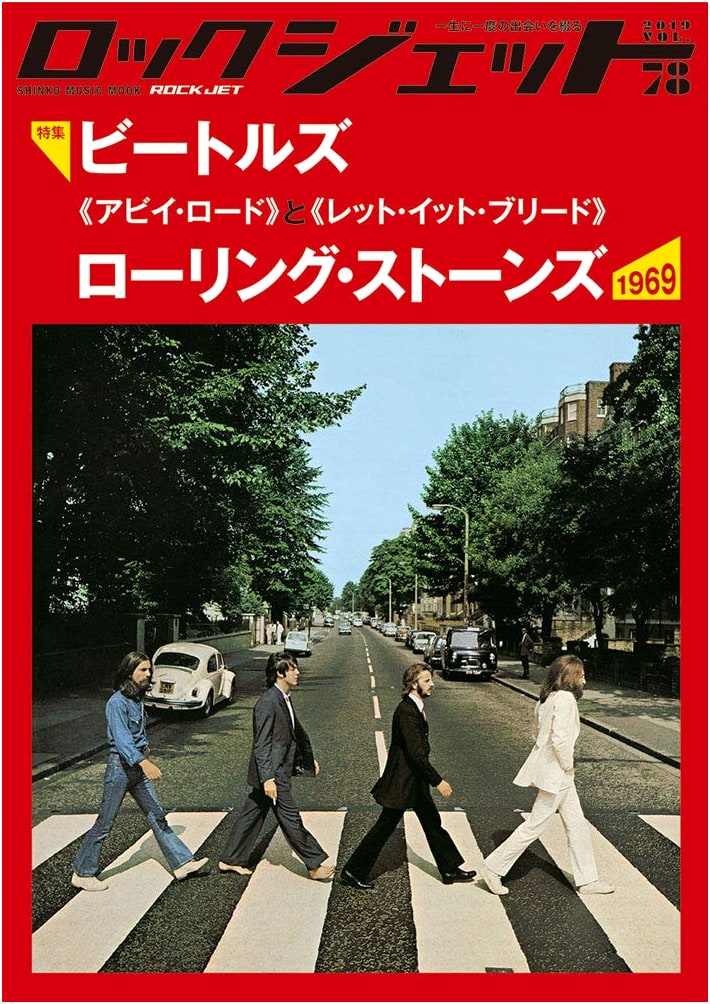 ROCK JET Vol. 78: Shinko Music MOOK