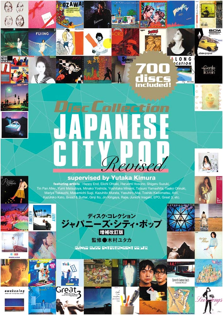 Japanese City Pop: Revised & Enlarged Edition - Disc Collection