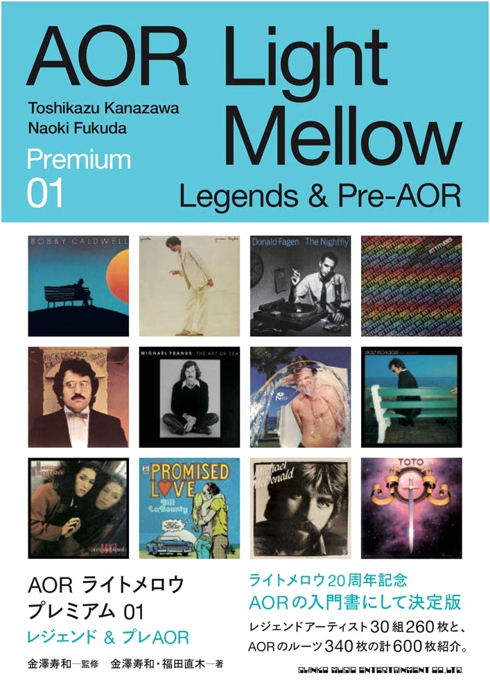 AOR Light Mellow Premium 01: Legends & Pre-AOR (Music Guide)