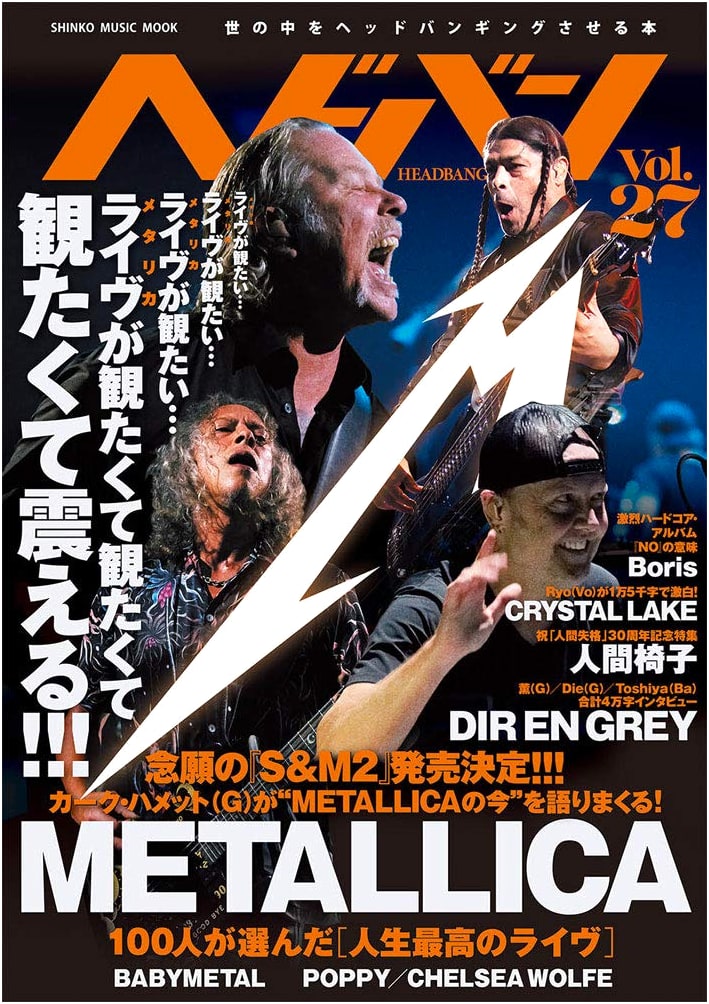 Headbanging Magazine Vol. 27: Shinko Music Mook for Metal & Rock Fans