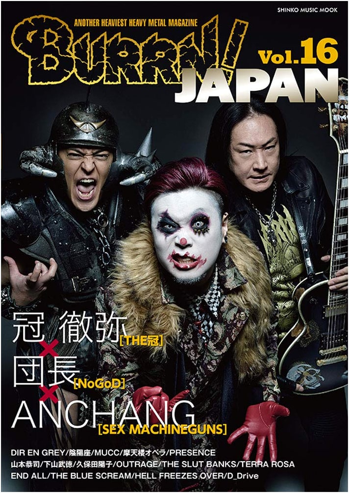 BURRN! JAPAN Vol. 16: Shinko Music MOOK Special Issue
