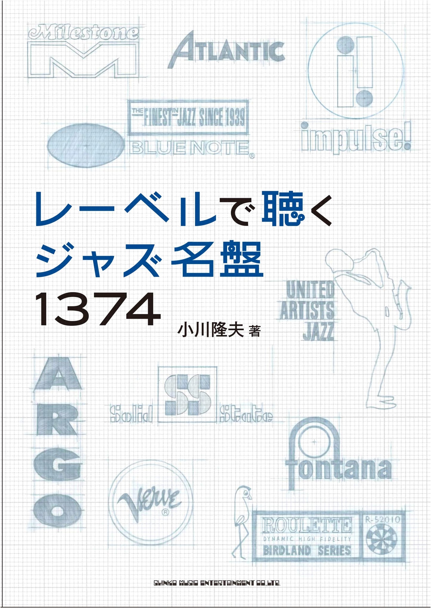 Jazz Masterpieces by Label: 1374 Essential Albums by Takao Ogawa