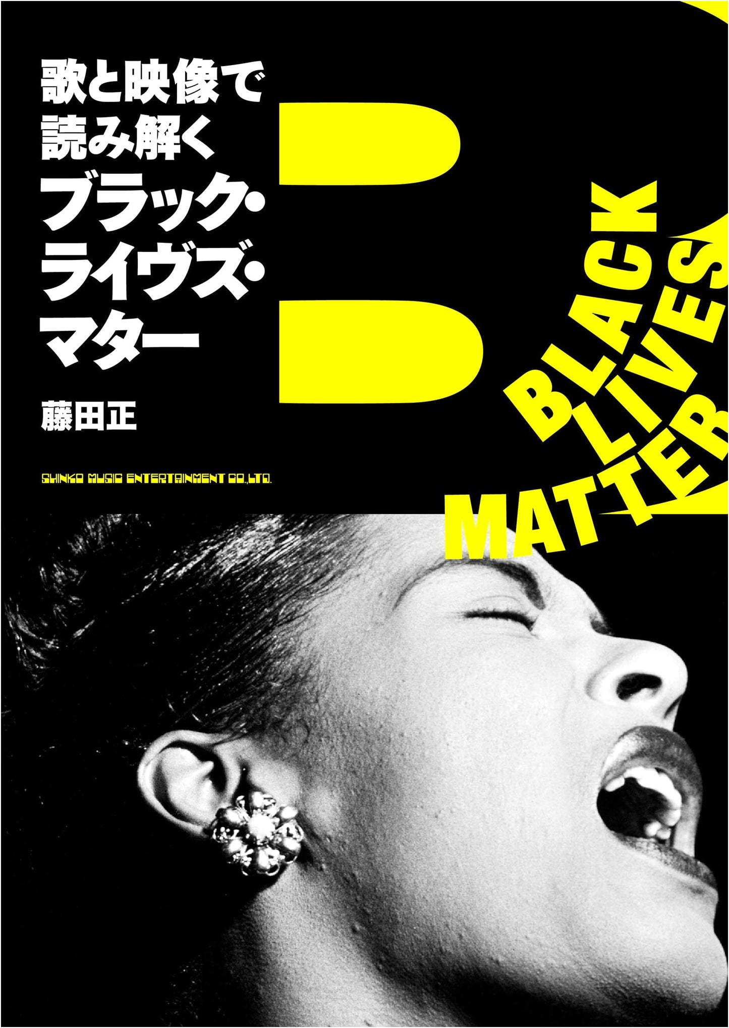 Understanding Black Lives Matter Through Song and Video