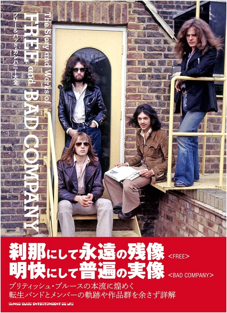The Ultimate Guide to Free & Bad Company