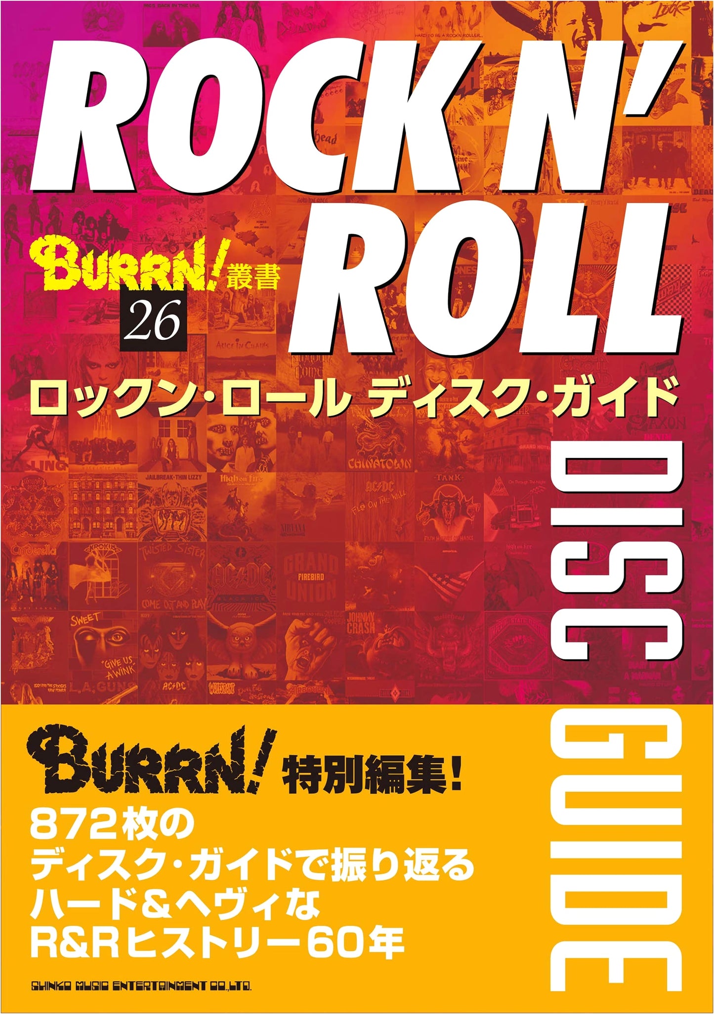 Rock 'n' Roll Disc Guide (BURRN! Series 26)