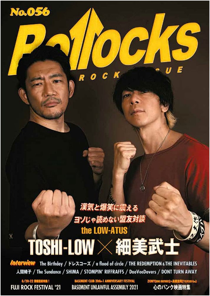 Bollocks No. 056: Japanese Music Magazine