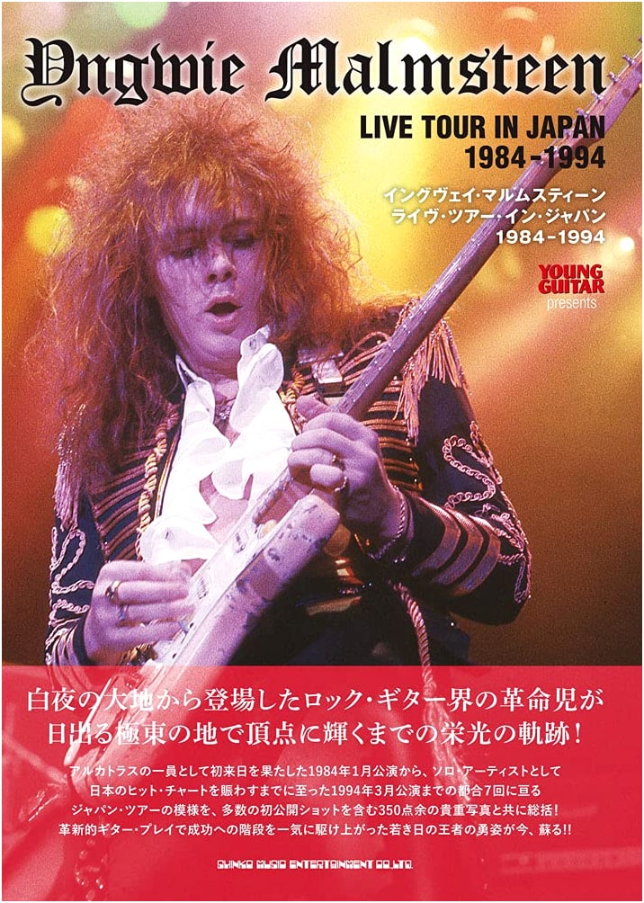 Yngwie Malmsteen Live Tour in Japan 1984-1994 (YOUNG GUITAR presents)