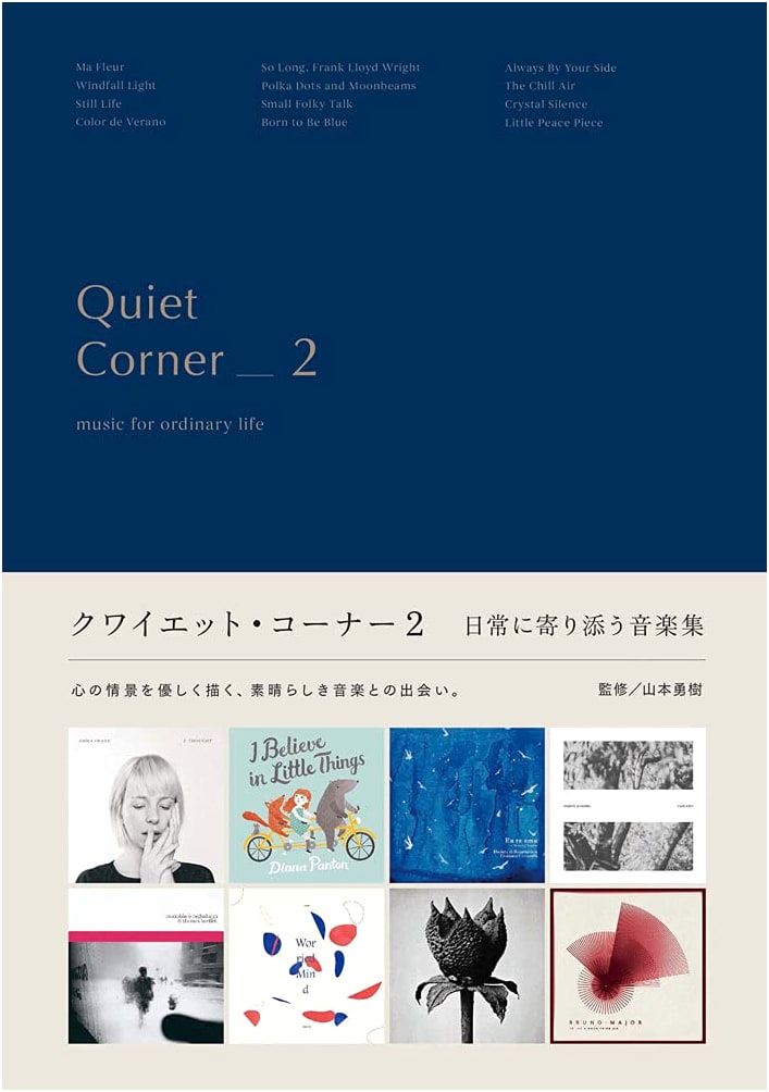 Quiet Corner 2: Music Collection for Everyday Life