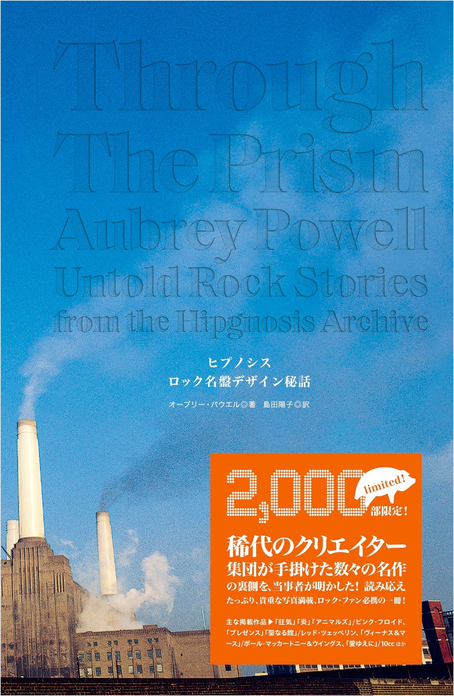 Hipgnosis: Secrets Behind Iconic Rock Album Cover Designs - Limited Edition