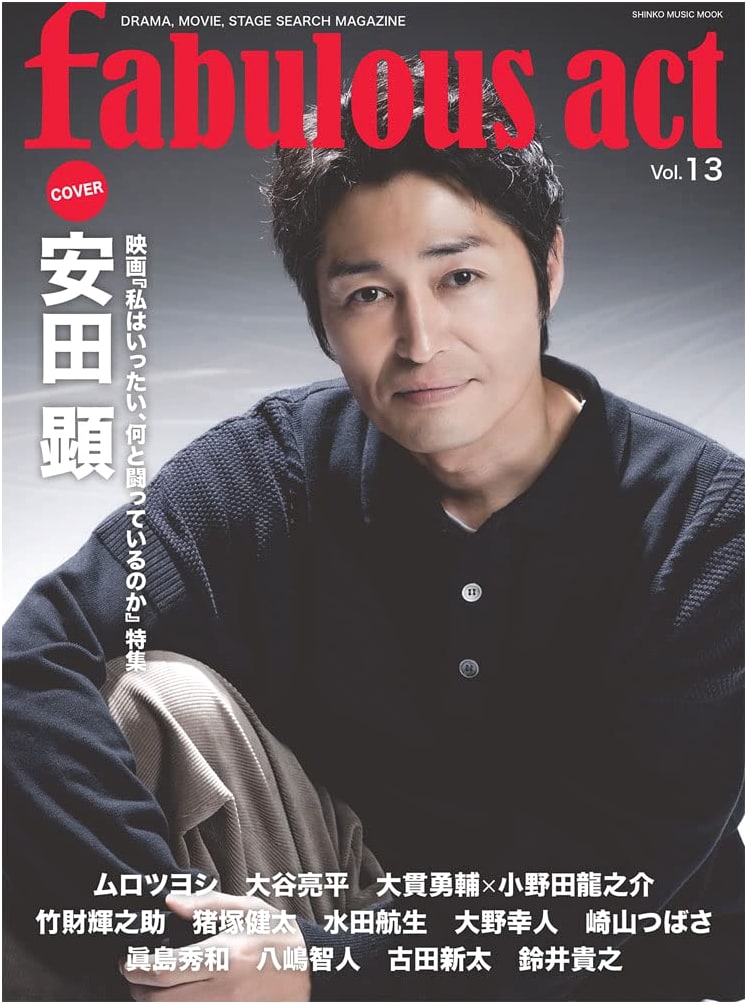 Fabulous Act Vol. 13 (Shinko Music Mook)