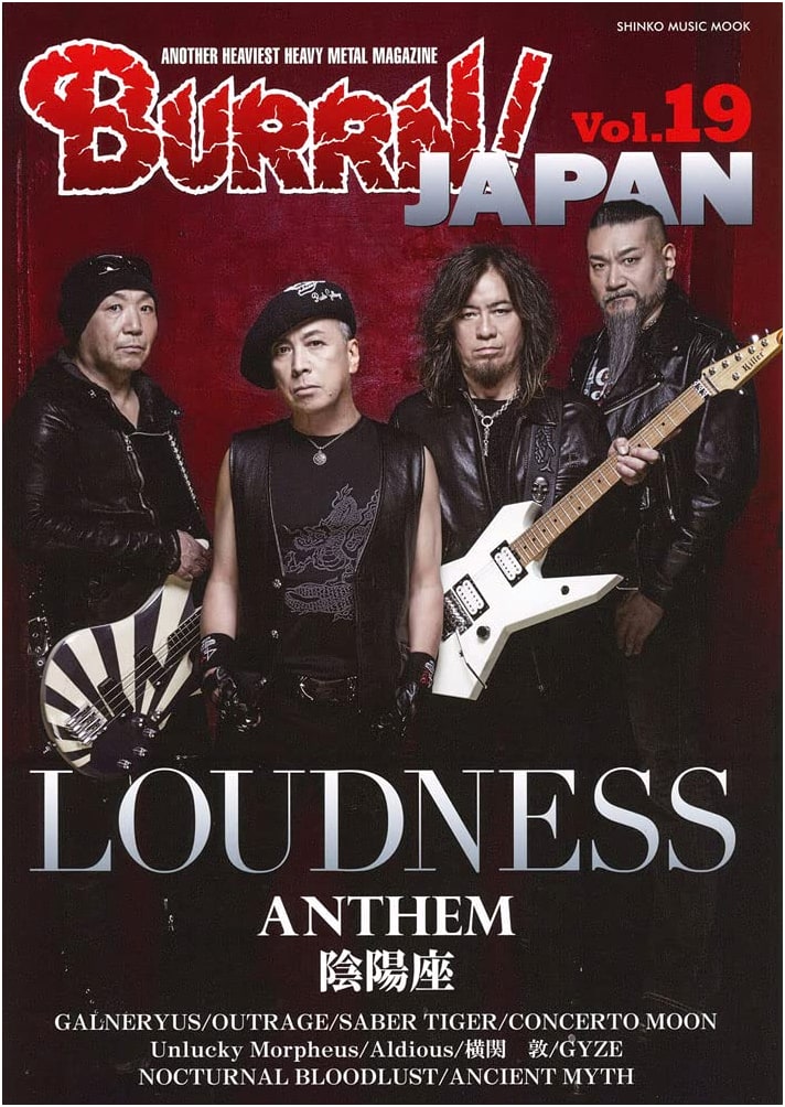 BURRN! JAPAN Vol. 19: Shinko Music MOOK Magazine-Book