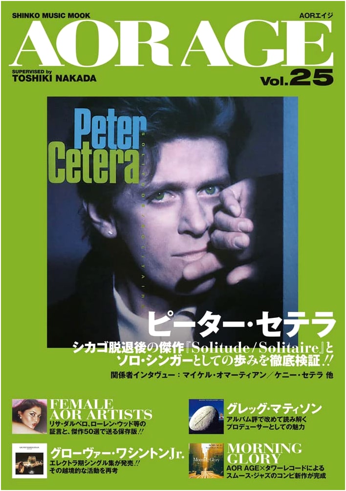 AOR AGE Vol. 25 (Shinko Music MOOK) - Japanese Import Music Magazine