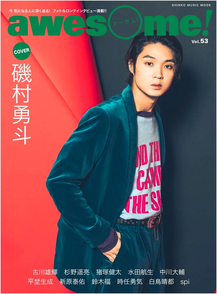 Awesome! Vol. 53 (Shinko Music Mook Series)