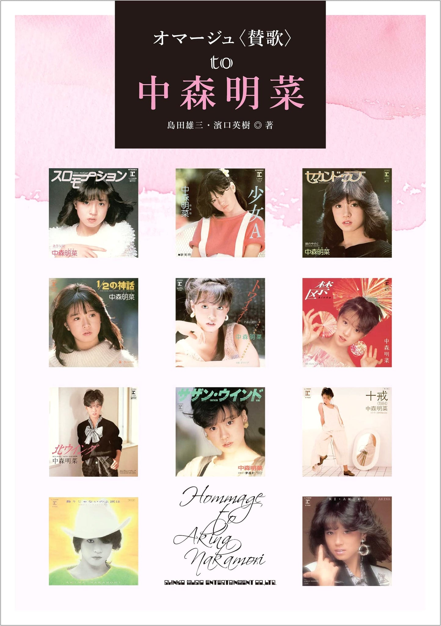 Homage to Akina Nakamori: A Tribute Book
