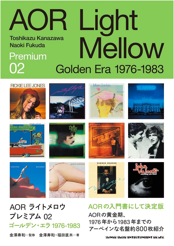AOR Light Mellow Premium 02: Golden Era 1976-1983