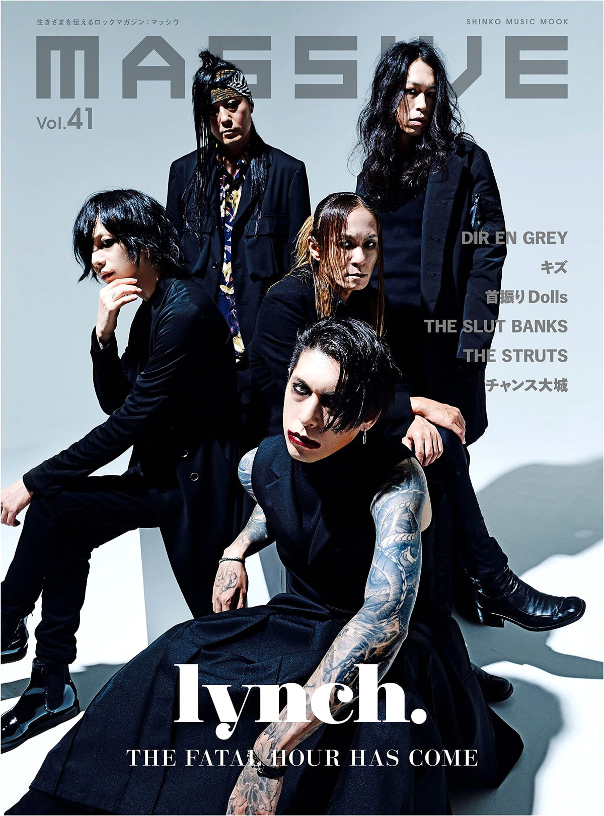 MASSIVE: The Rock Magazine - Stories of Life (Vol. 41)