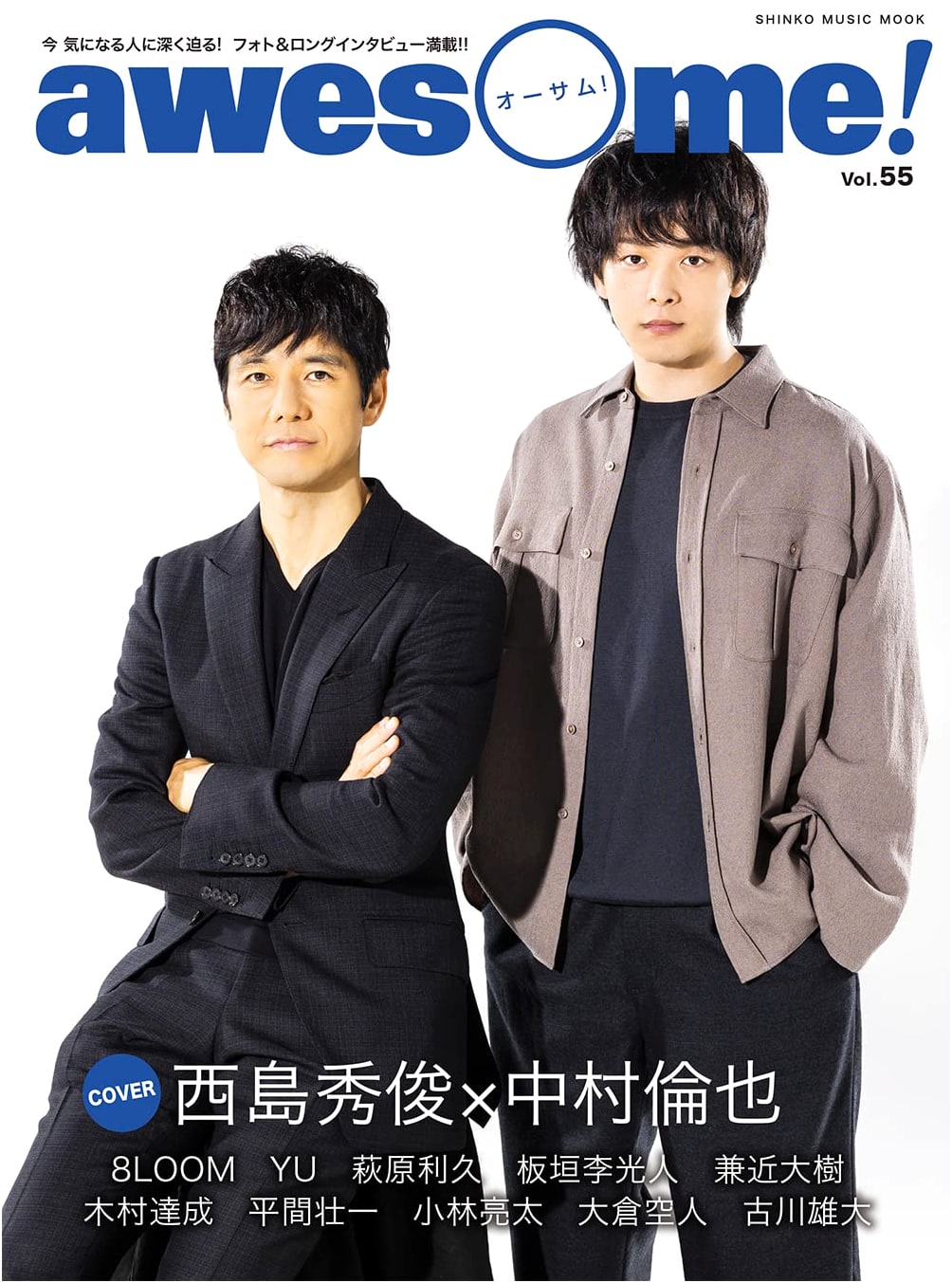 Awesome! Vol. 55 (Shinko Music Mook)