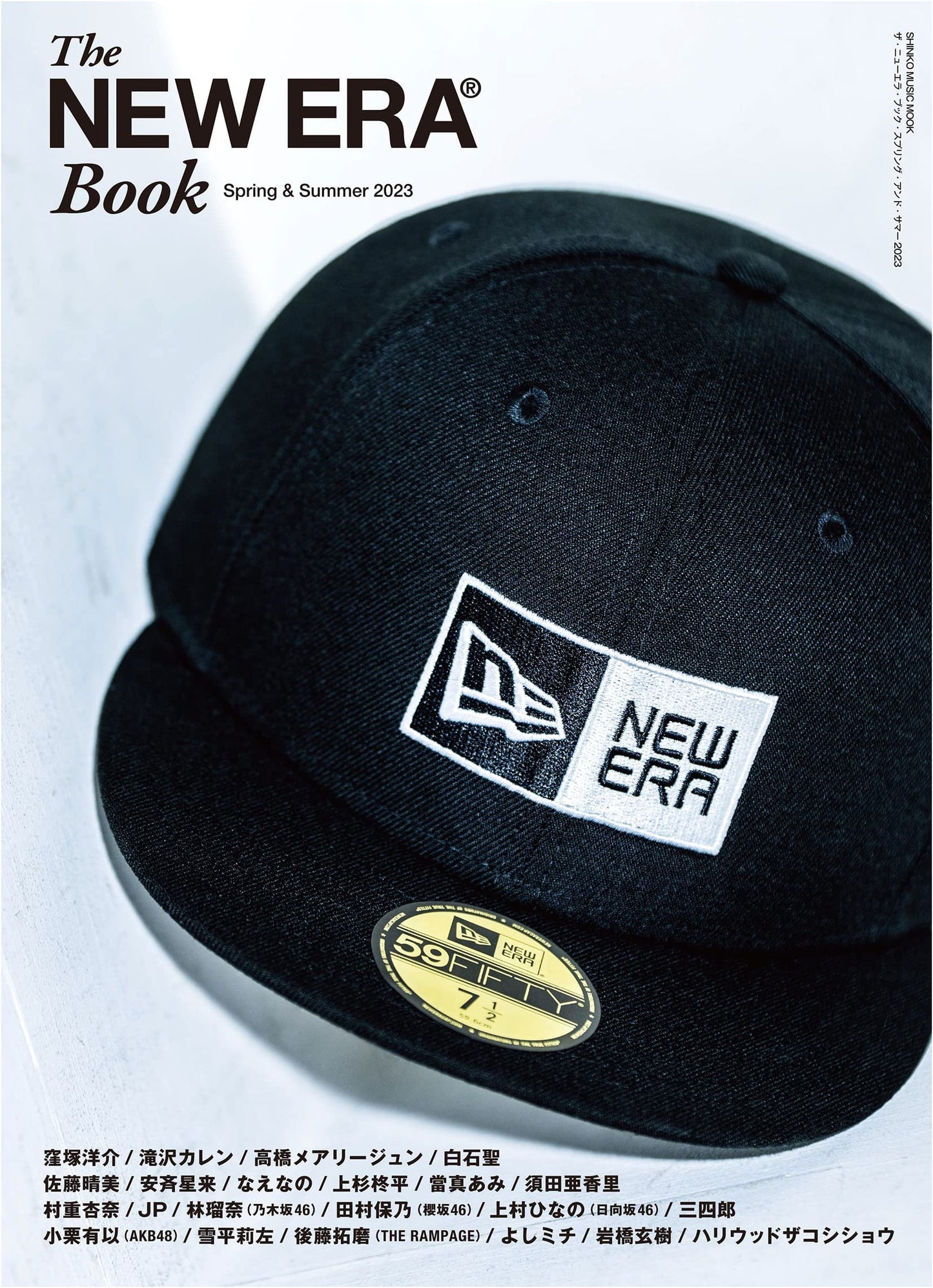 The NEW ERA Book Spring & Summer 2023 (Shinko Music MOOK)