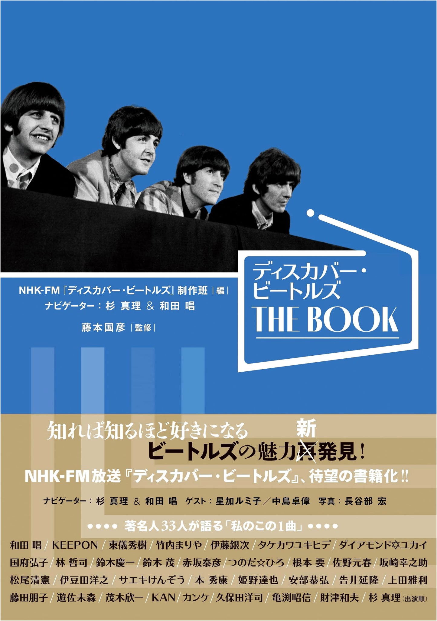 Discover The Beatles THE BOOK