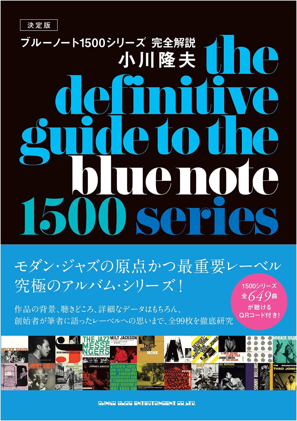 Definitive Edition: Complete Guide to the Blue Note 1500 Series