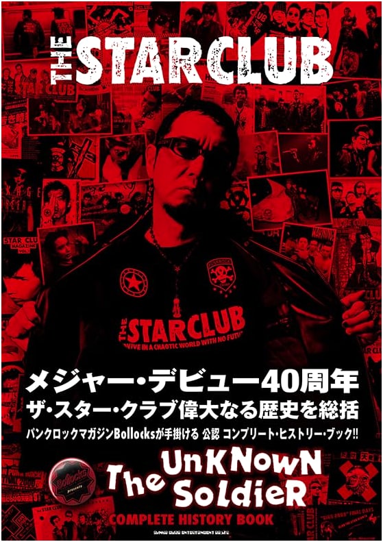 The Star Club: Complete History Book - The Unknown Soldier