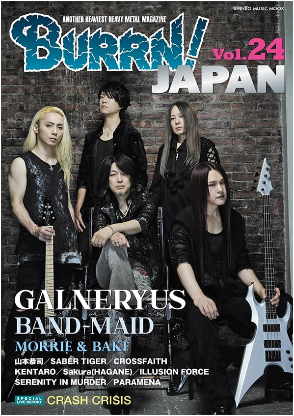 BURRN! JAPAN Vol. 24: Shinko Music Mook - Japanese Heavy Metal & Hard Rock