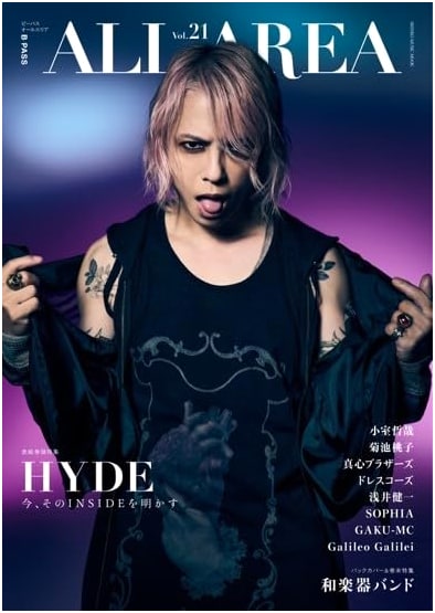 B-PASS All Area Vol. 21 (SHINKO MUSIC MOOK)