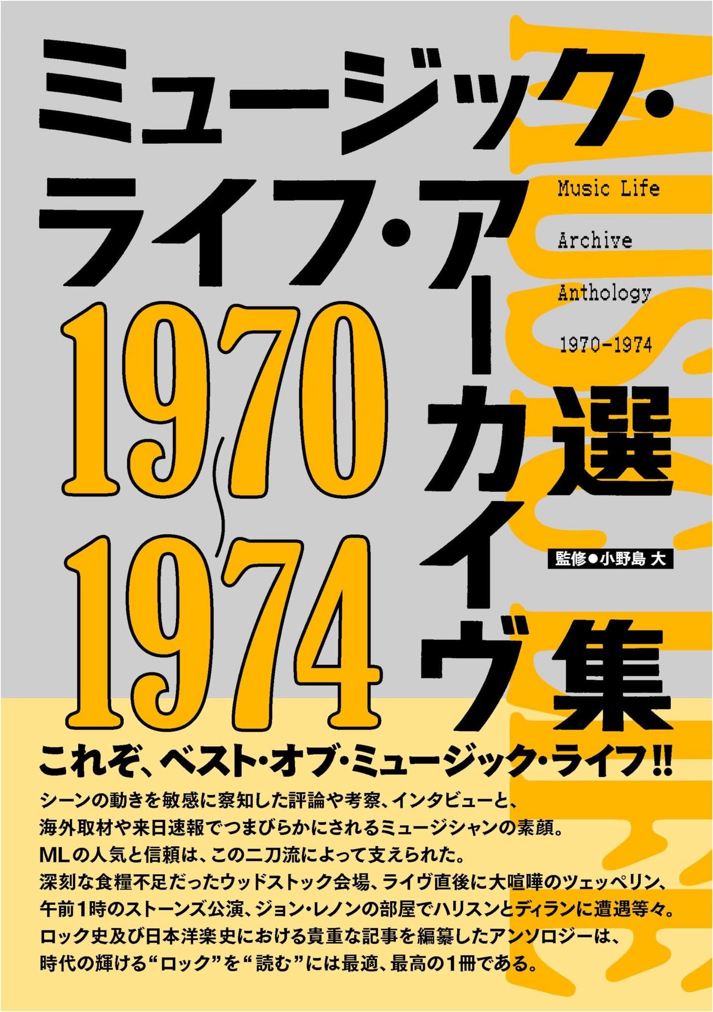 Music Life Archives Collection: 1970-1974 - Iconic Japanese Music Magazine History