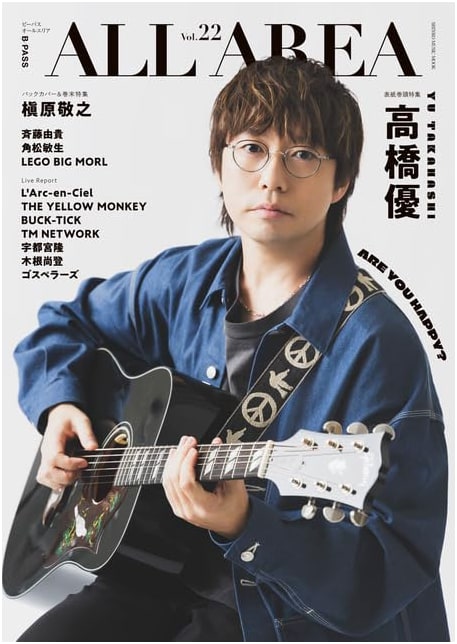 B-PASS ALL AREA Vol.22 (SHINKO MUSIC MOOK) - Japanese Music Magazine