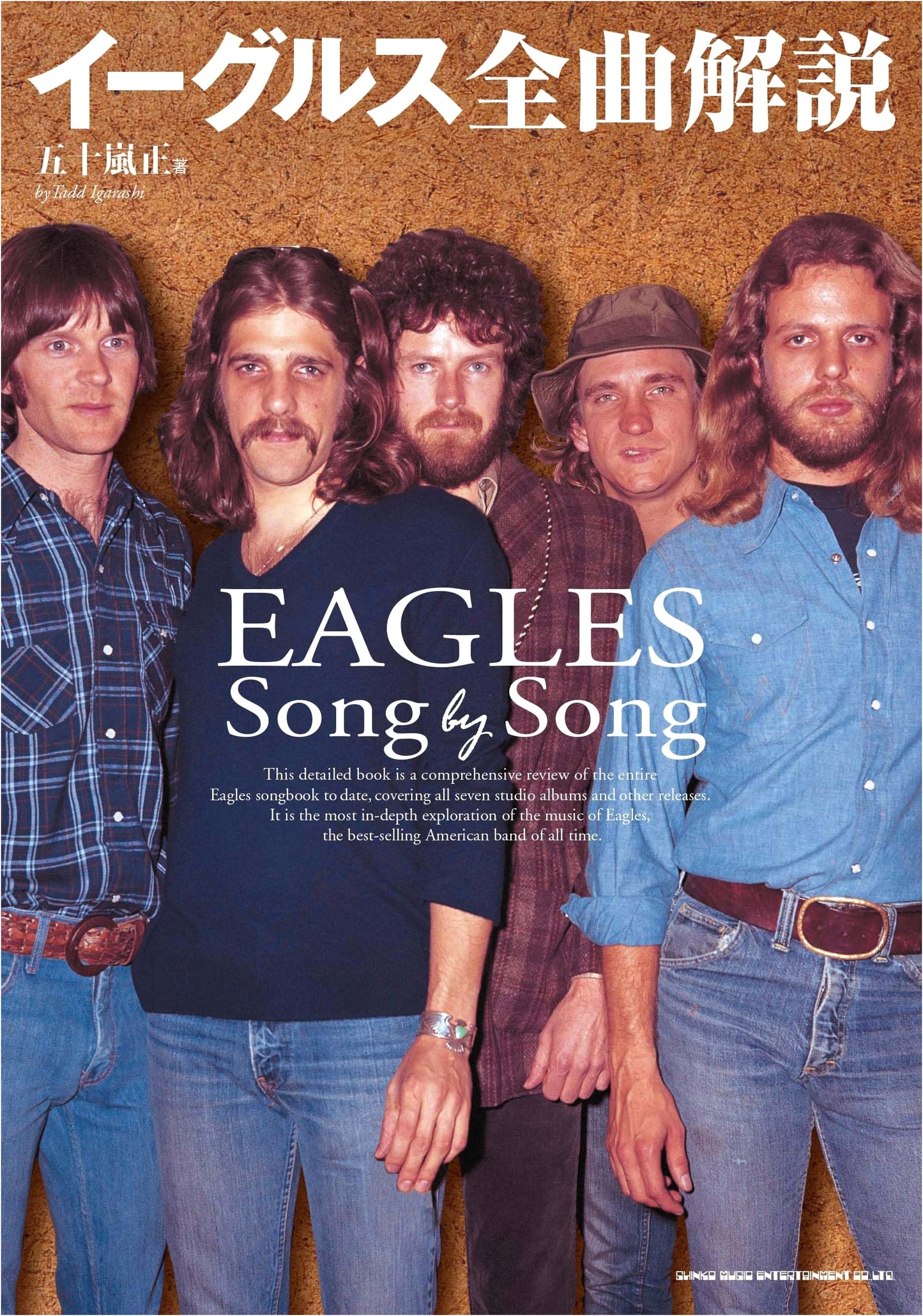 The Eagles: Complete Song Guide & Commentary