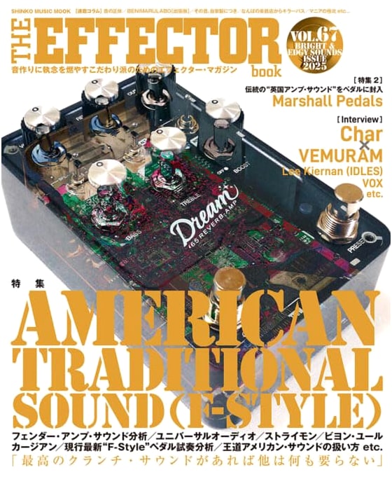 The Effector Book Vol. 67 (Shinko Music Mook): Guitar Pedal Guide