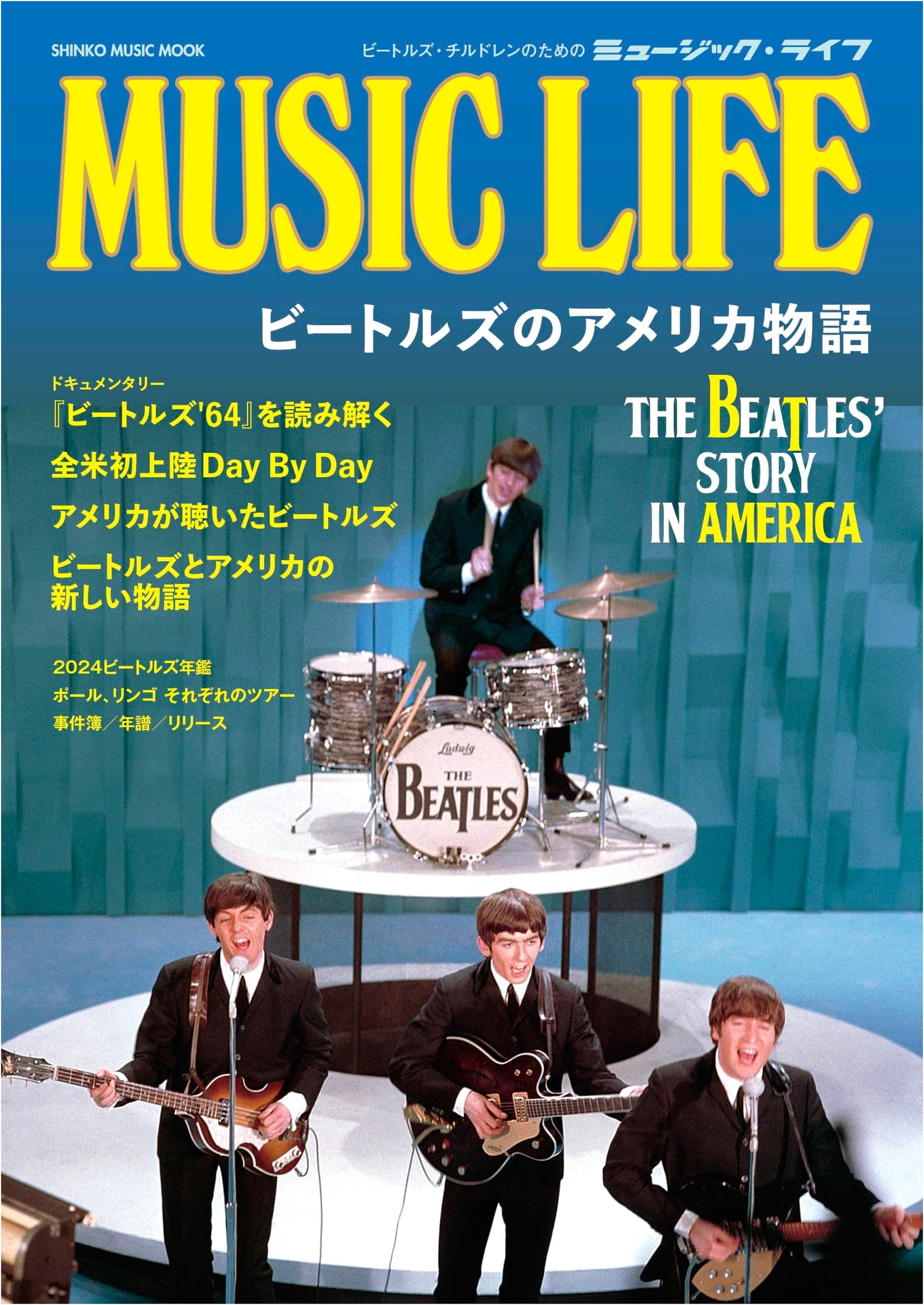 MUSIC LIFE: The Beatles' American Story (SHINKO MUSIC MOOK)